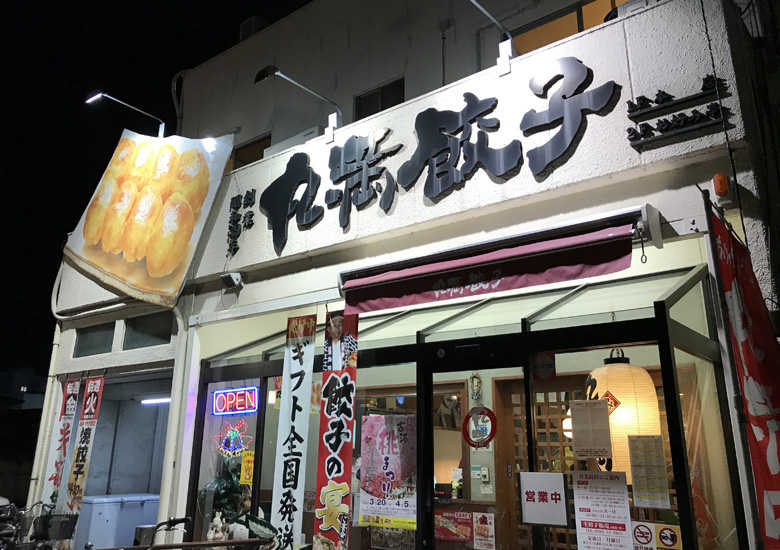 f:id:wild-o-blue:20190315223239j:plain f:id:wild-o-blue:20190315223239j:plain