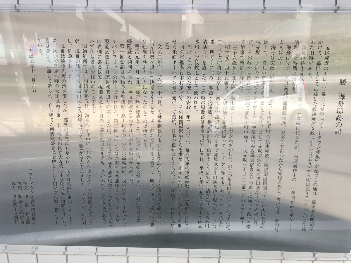 東京(江戸)幕末史跡巡り wild27’s blog