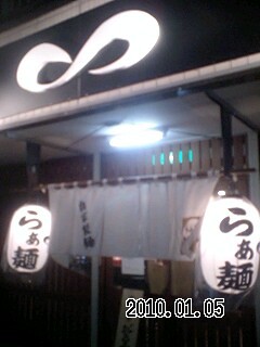 f:id:wild376:20100105203938j:image