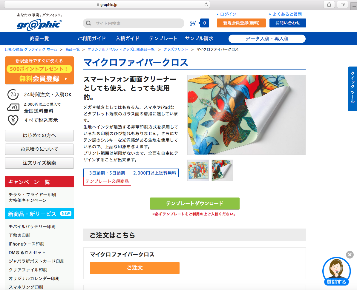f:id:wildmedaka:20200125184911p:plain