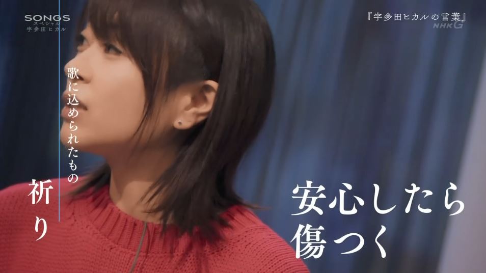 宇多田ヒカルの孤独と 安心な居場所探し からの脱却 ソロで生きる力 荒川和久 宇多田ヒカルの孤独と 安心な居場所探し からの脱却 ソロで生きる力 荒川和久