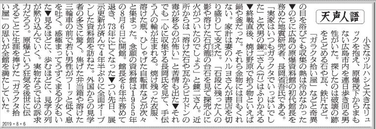 f:id:wildriverpeace:20190806215818j:plain