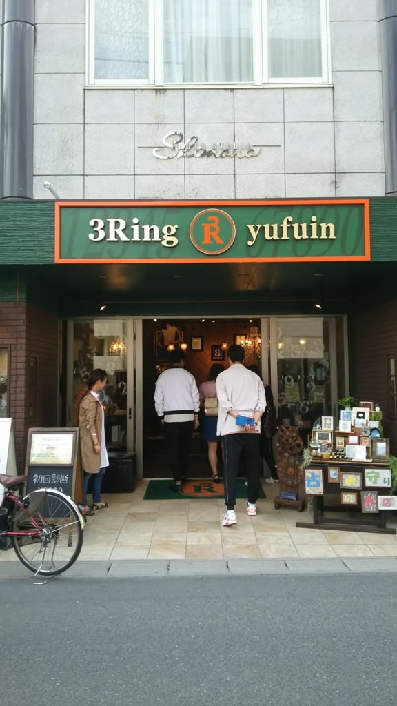 f:id:will-go-happy-j:20180430183026j:plain f:id:will-go-happy-j:20180430183026j:plain