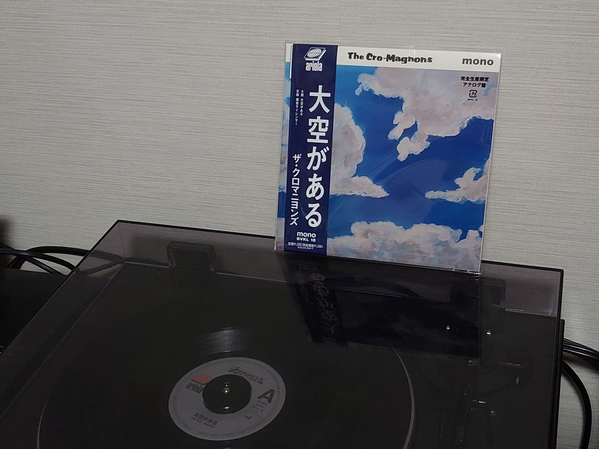 ザ・クロマニヨンズ・LPレコード3枚入荷！！ / リサイクル