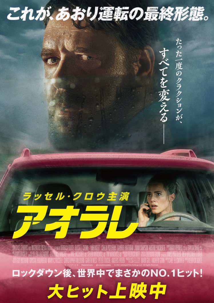 あおられ