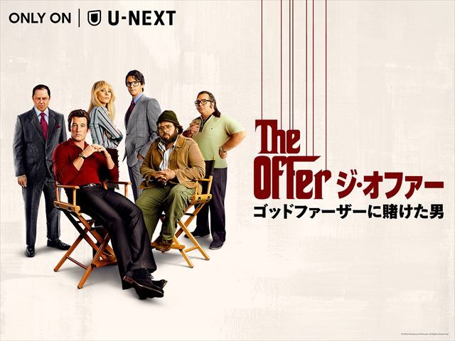 The Offer ジ・オファー ゴッドファーザーに賭けた男　DVD 全5巻 The Offer ジ・オファー ゴッドファーザーに賭けた男 DVD 全5巻