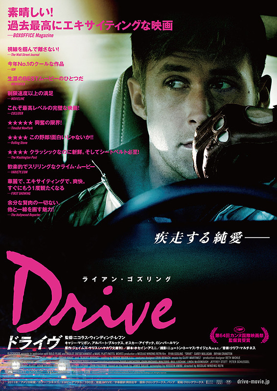 映画ドライブ