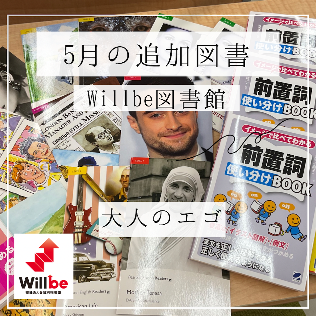 f:id:willbe-ako:20230505141349p:image f:id:willbe-ako:20230505141349p:image