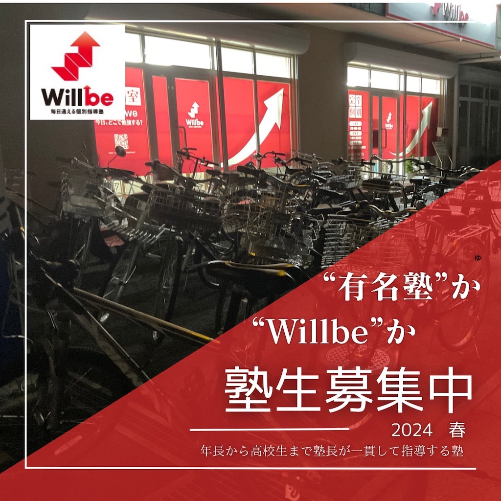 f:id:willbe-ako:20240130124637j:image