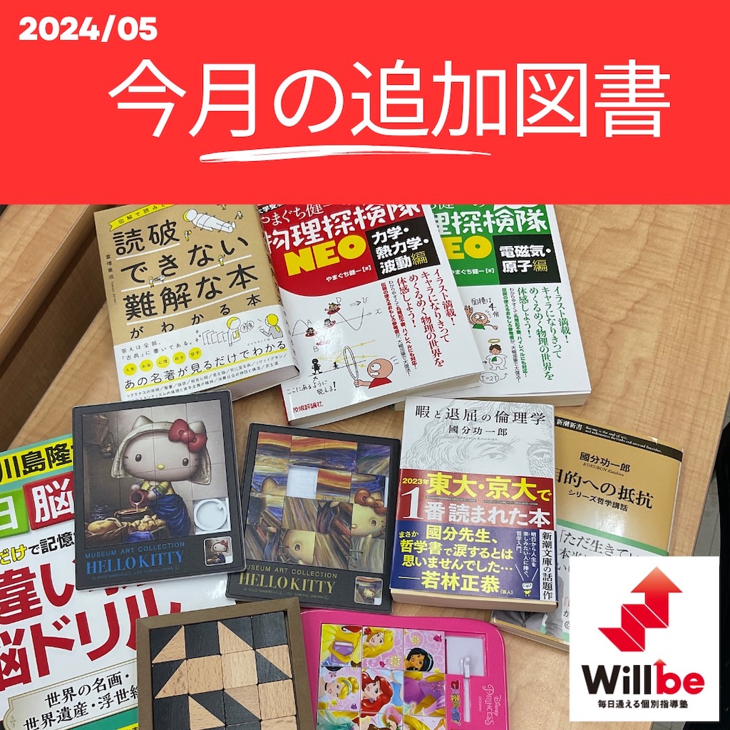 f:id:willbe-ako:20240503132437j:image f:id:willbe-ako:20240503132437j:image