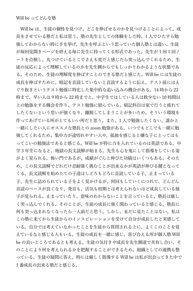 ウィルビー口コミ