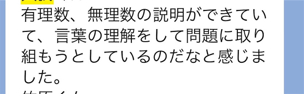 f:id:willbe-ako:20240625160606j:image