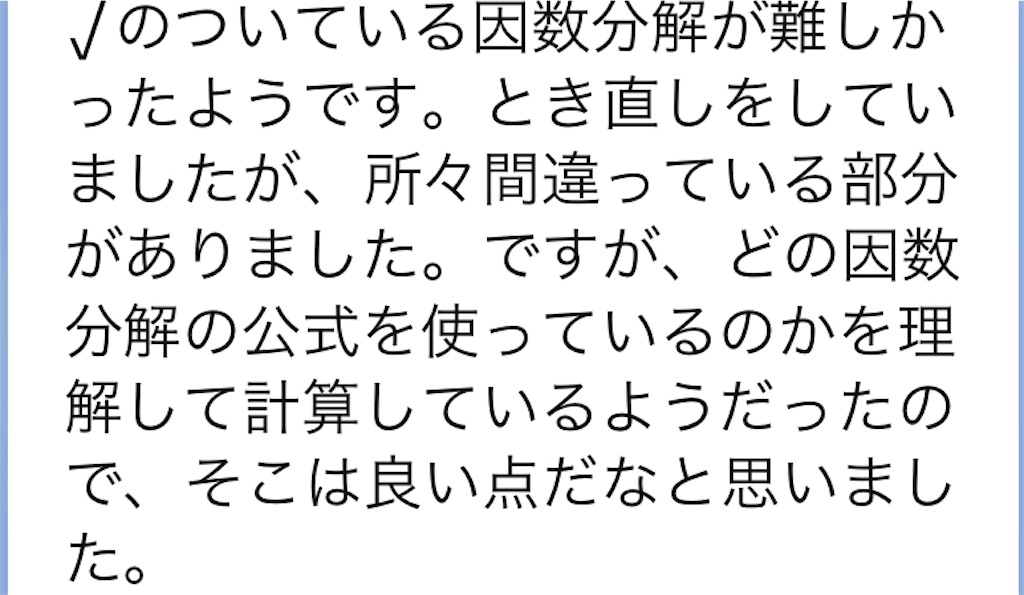 f:id:willbe-ako:20240625160610j:image