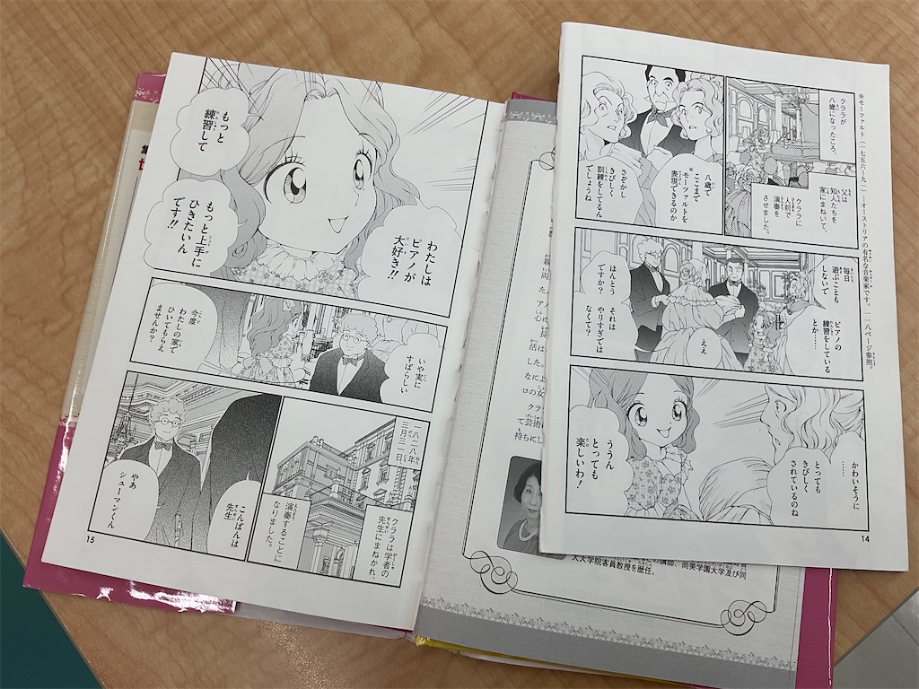 f:id:willbe-ako:20240828153647j:image