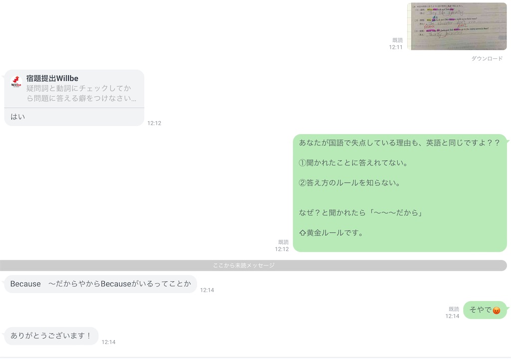 f:id:willbe-ako:20240831121510j:image