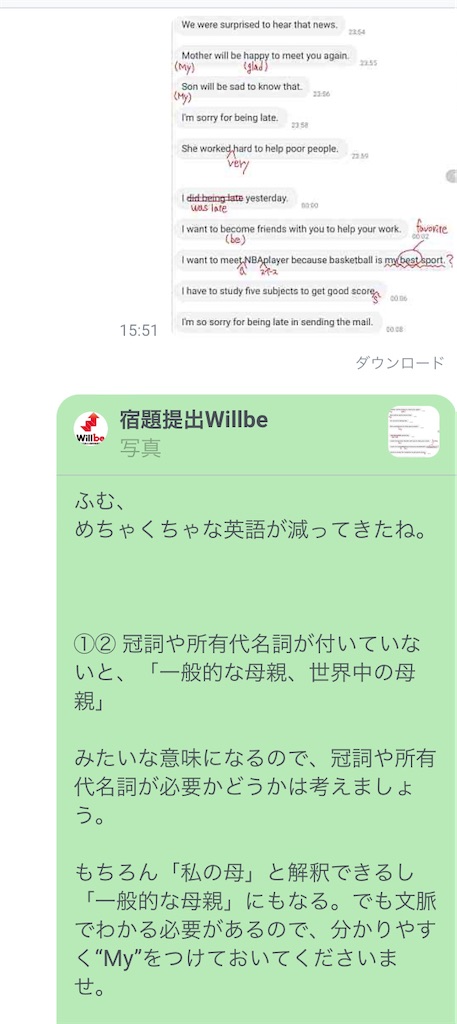 f:id:willbe-ako:20241011155447j:image
