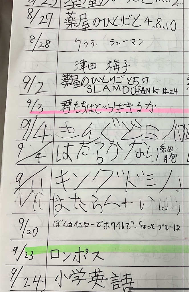 f:id:willbe-ako:20241212183646j:image f:id:willbe-ako:20241212183646j:image