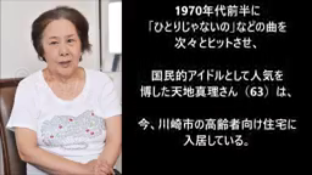 天地真理 Willcomcom333changのブログ