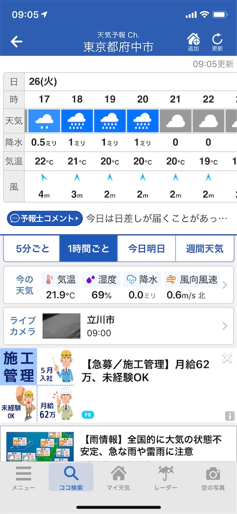 f:id:willemer:20200527093522j:image