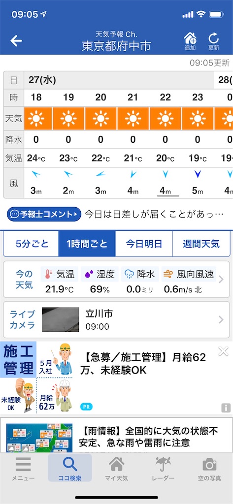 f:id:willemer:20200527093529j:image