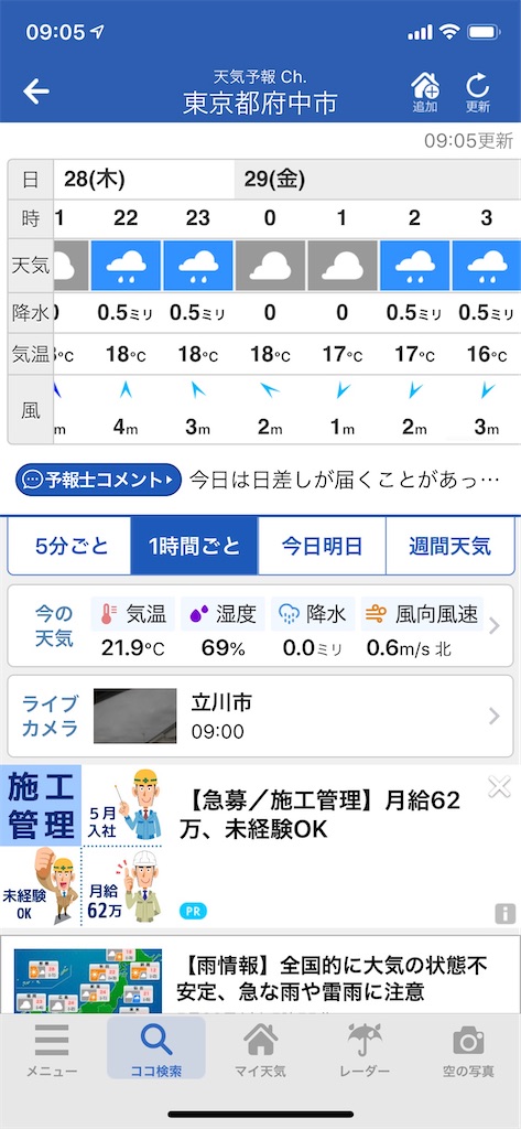 f:id:willemer:20200527093533j:image