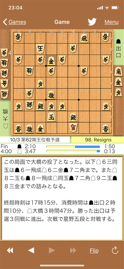 f:id:willemer:20201003235617p:image