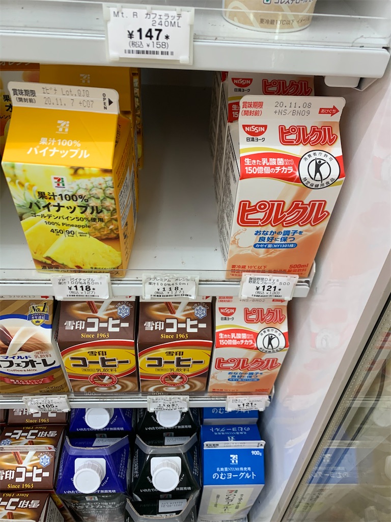 f:id:willemer:20201028092142j:image