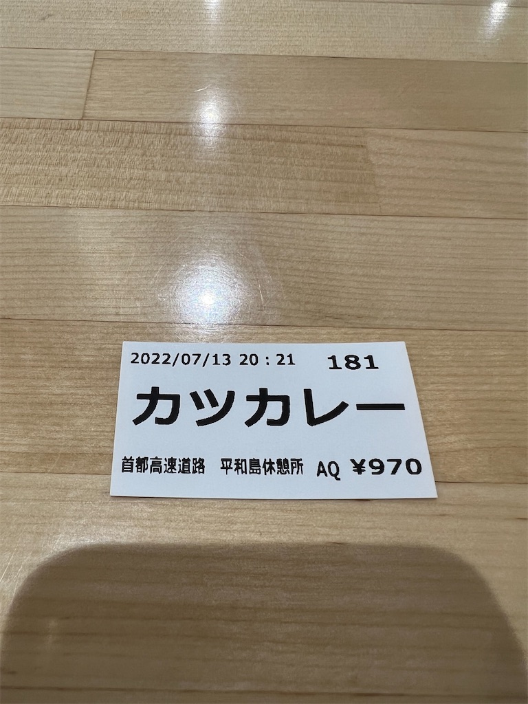 f:id:willemer:20220714100827j:image f:id:willemer:20220714100827j:image