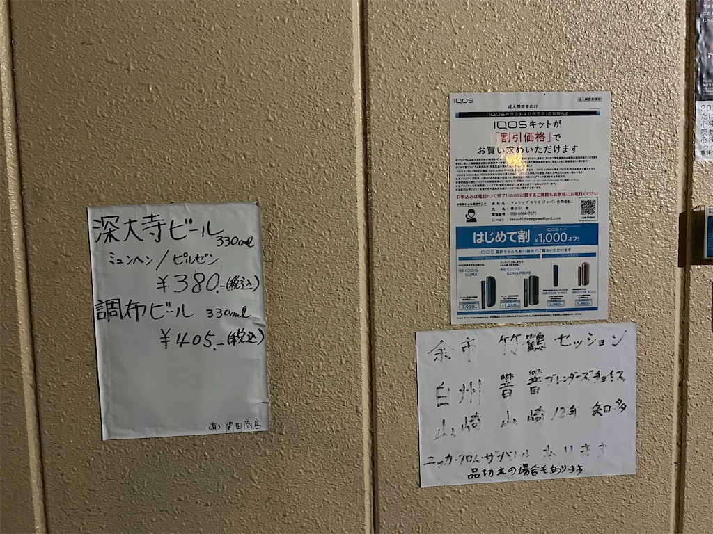 f:id:willemer:20220723220511j:image