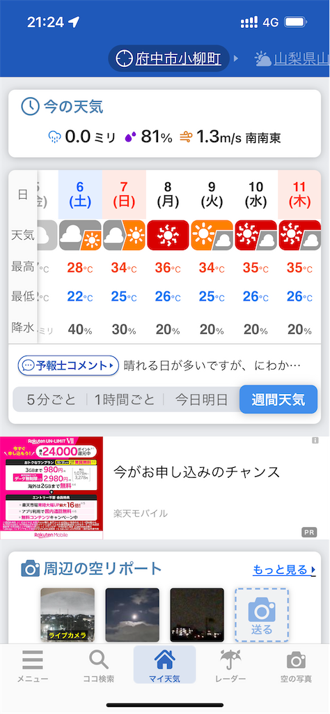 f:id:willemer:20220807024210p:image