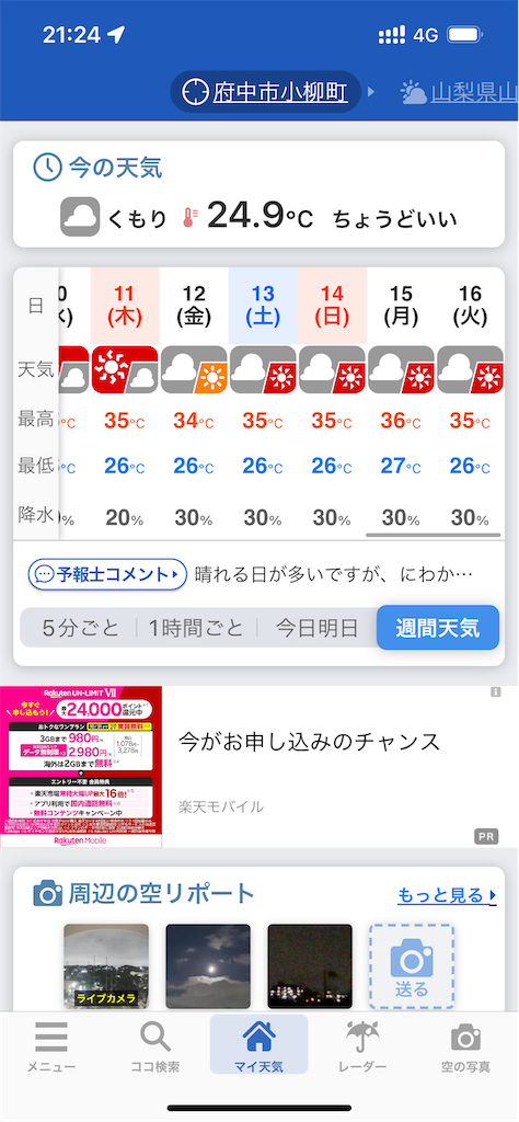 f:id:willemer:20220807024214p:image