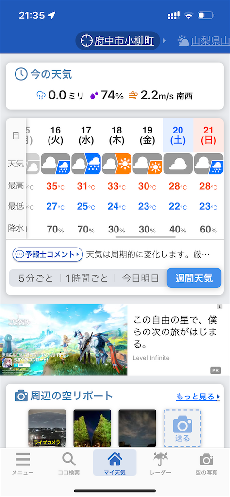 f:id:willemer:20220817002105p:image f:id:willemer:20220817002105p:image