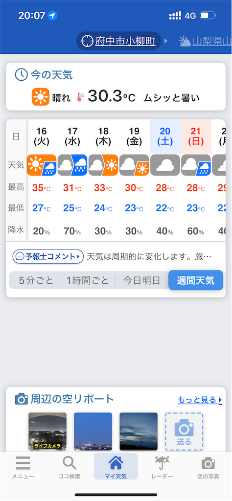 f:id:willemer:20220817020435p:image f:id:willemer:20220817020435p:image