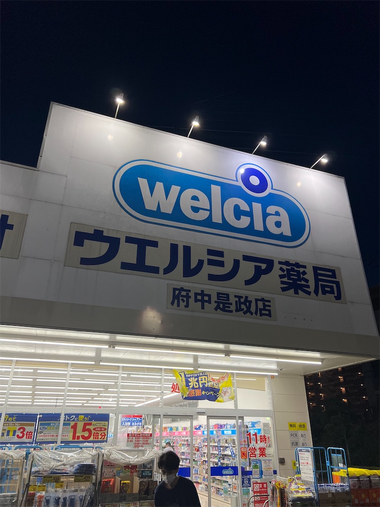 f:id:willemer:20220820002046j:image