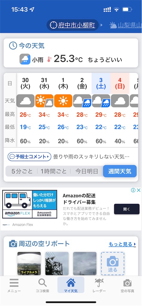 f:id:willemer:20220831104955j:image