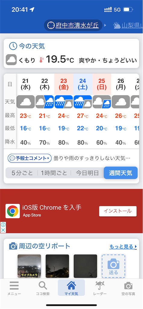 f:id:willemer:20220922111630j:image f:id:willemer:20220922111630j:image