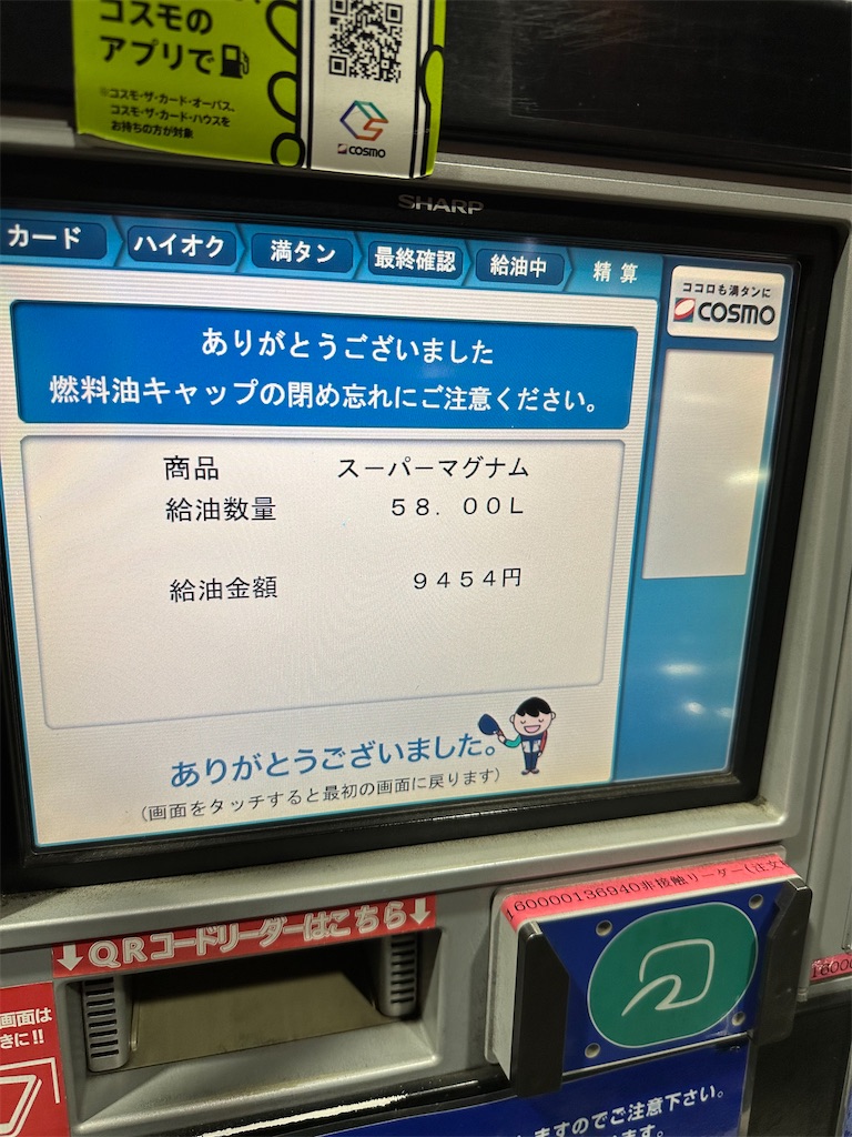 f:id:willemer:20230324081628j:image