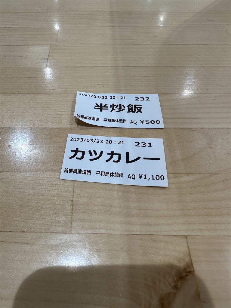 f:id:willemer:20230324081729j:image