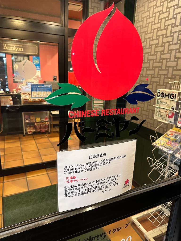 f:id:willemer:20230402095726j:image