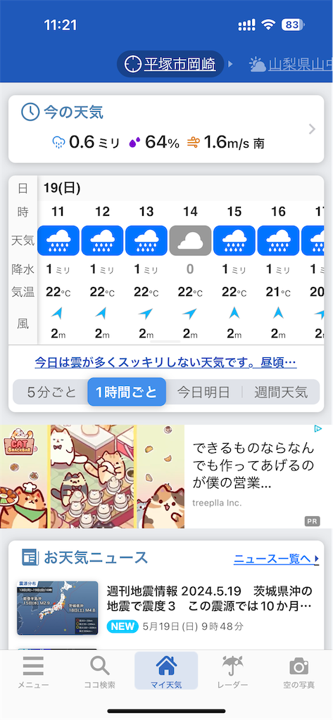 f:id:willemer:20240519231233p:image