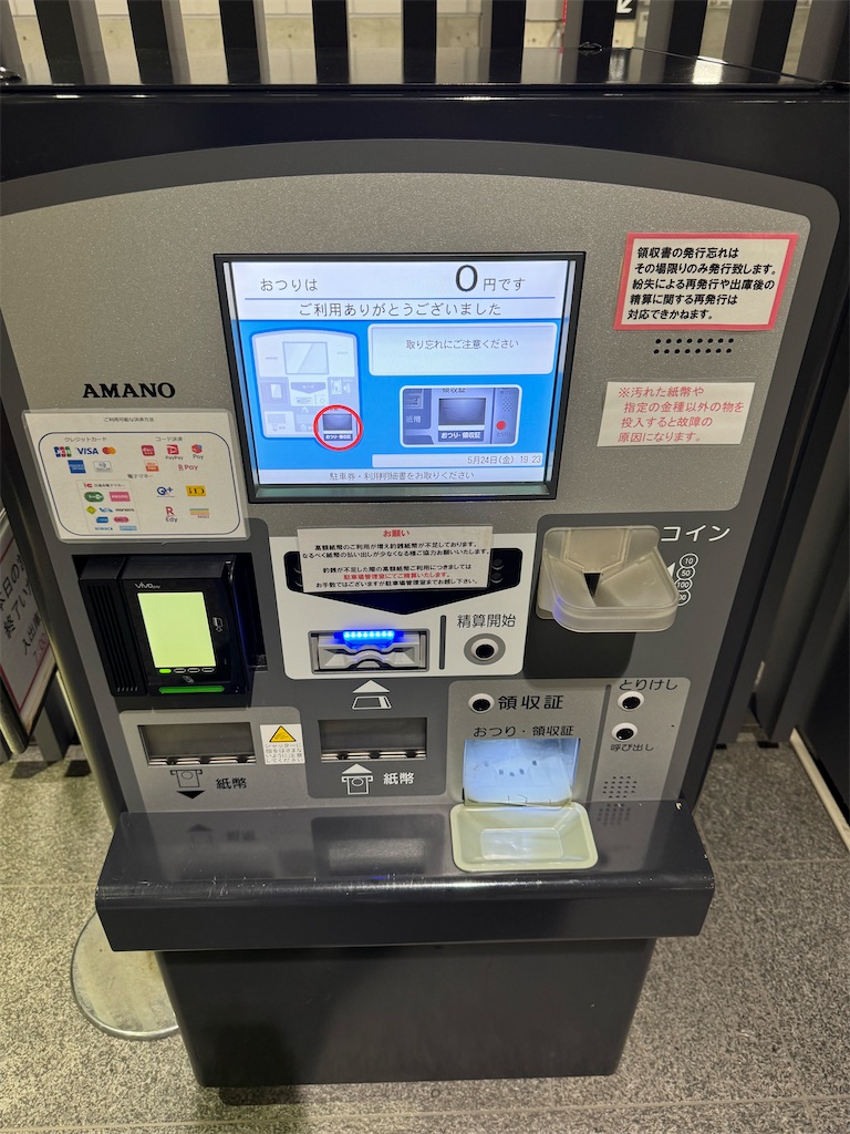 f:id:willemer:20240525020241j:image