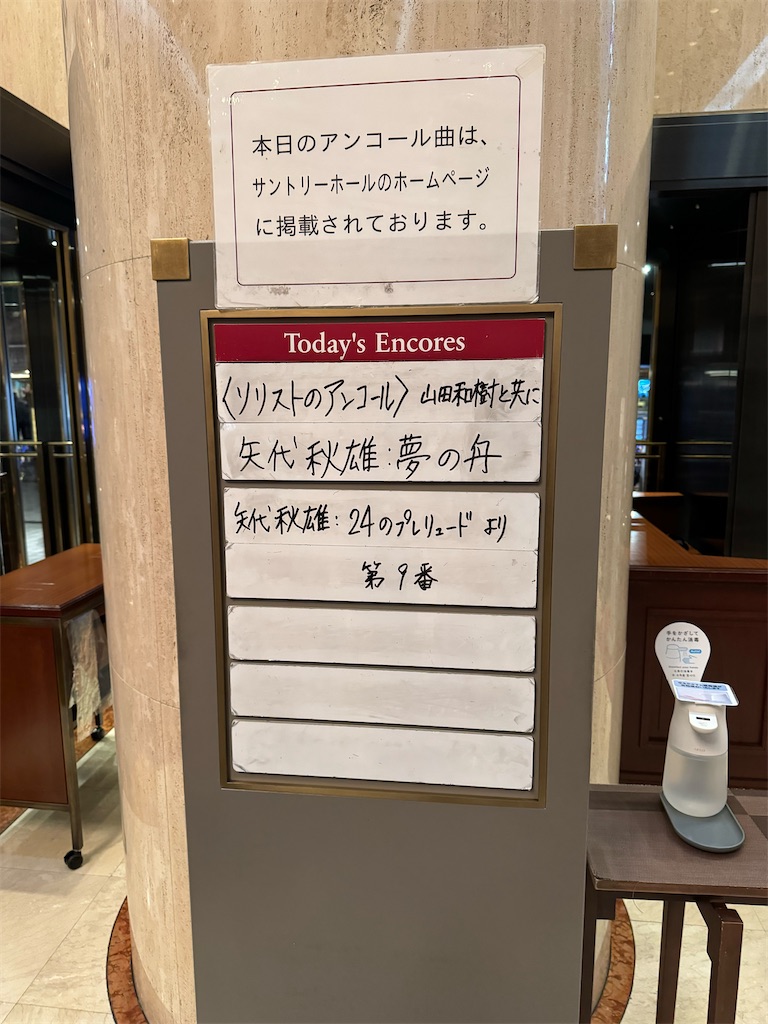 f:id:willemer:20240529005916j:image