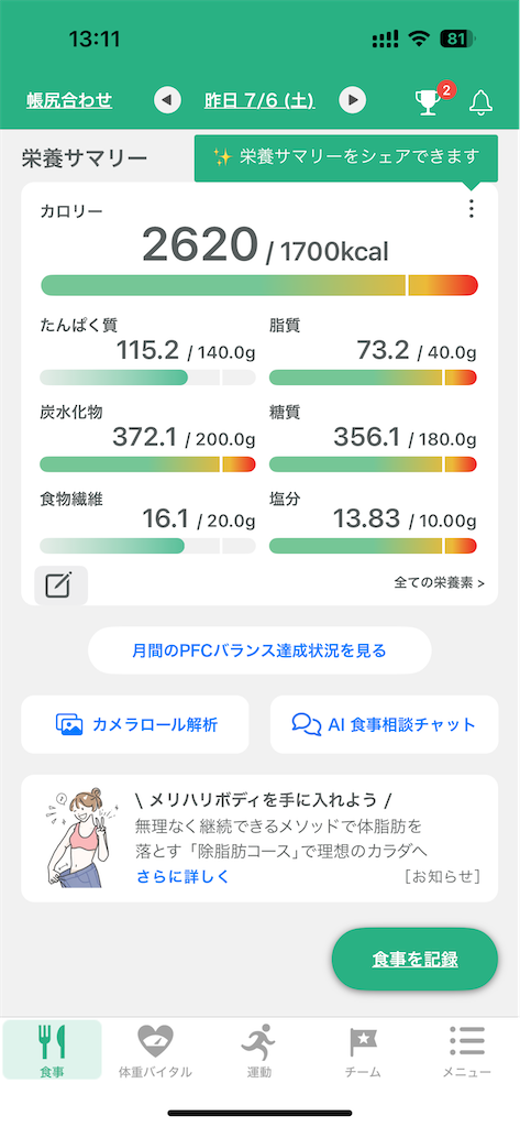 f:id:willemer:20240708110611p:image