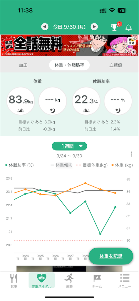 f:id:willemer:20241001153041p:image