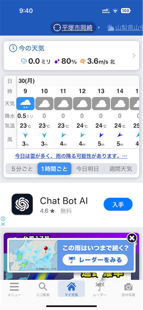 f:id:willemer:20241001153140p:image