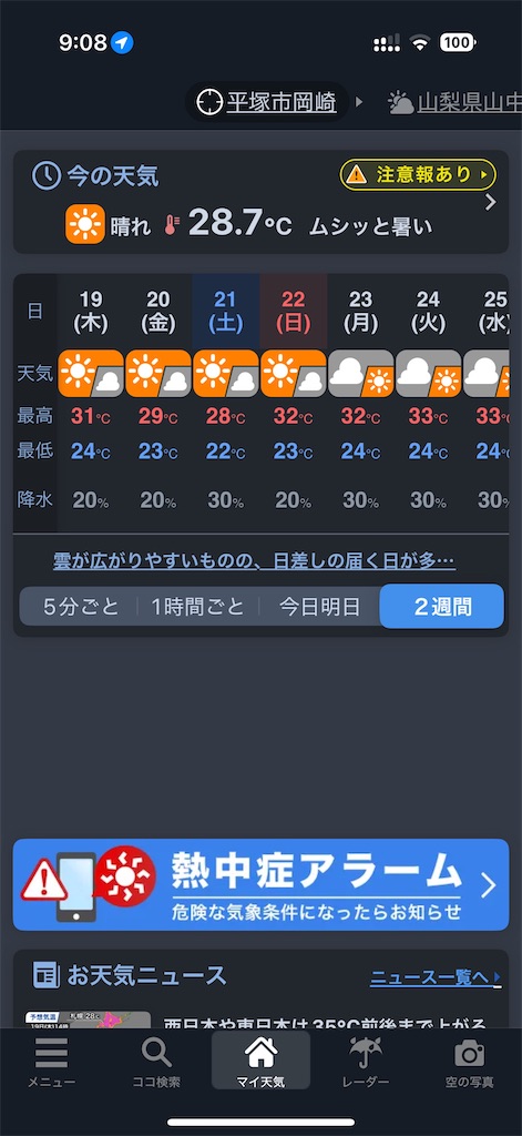 f:id:willemer:20250620164527j:image