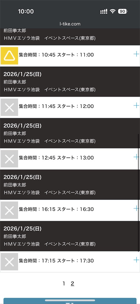 f:id:willemer:20251018124132j:image f:id:willemer:20251018124132j:image