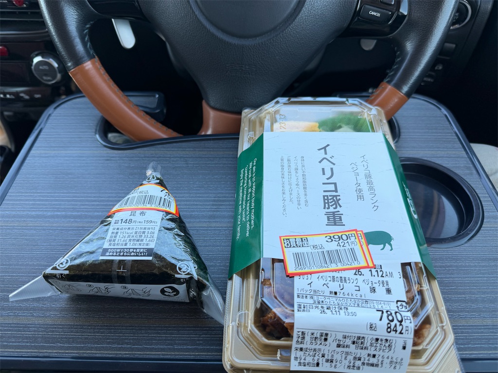 f:id:willemer:20260121194153j:image f:id:willemer:20260121194153j:image