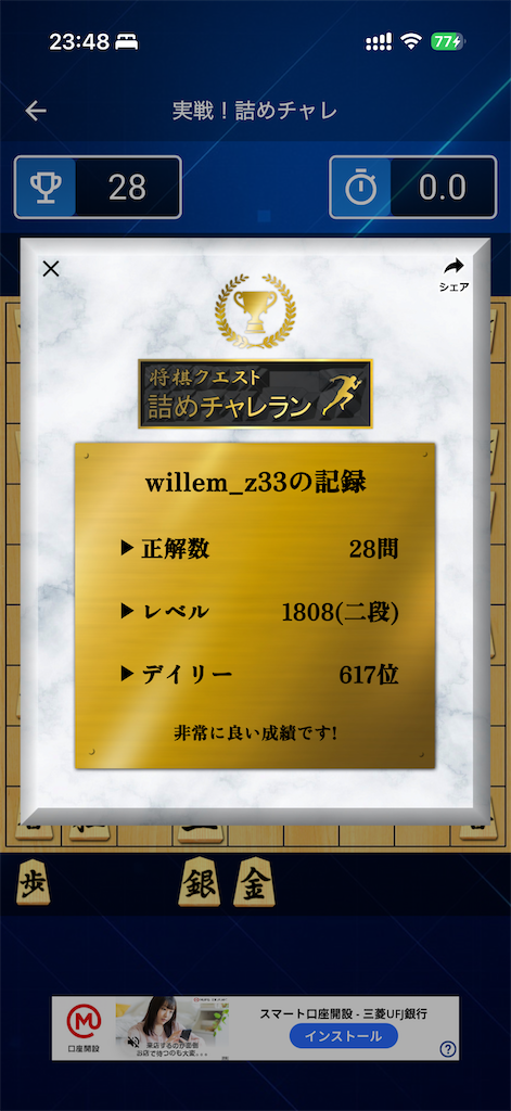 f:id:willemer:20260121194245p:image f:id:willemer:20260121194245p:image