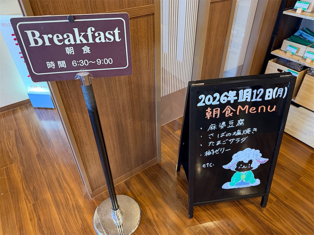 f:id:willemer:20260121194321j:image f:id:willemer:20260121194321j:image